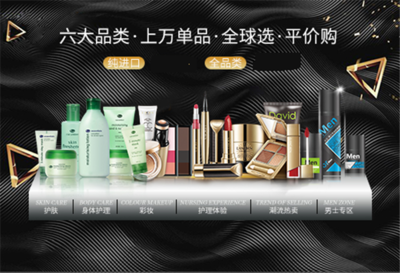 小资生活化妆品加盟店 成功创业近在咫尺，生活美容服务新蓝海